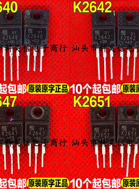 进口拆机 2SK2640 K2640 K2642 K2647 K2651 MOS场效应管TO-220
