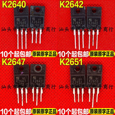 MOS场效应管测好发货进口拆机
