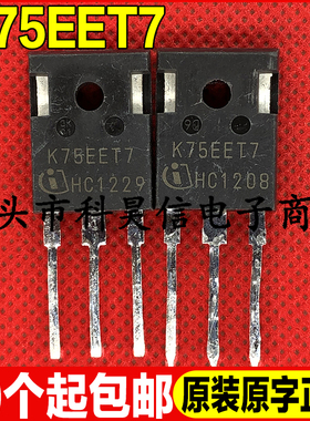 原装拆机现货 K75EET7 650V 75A 大功率IGBT管 TO-247 测试好发货