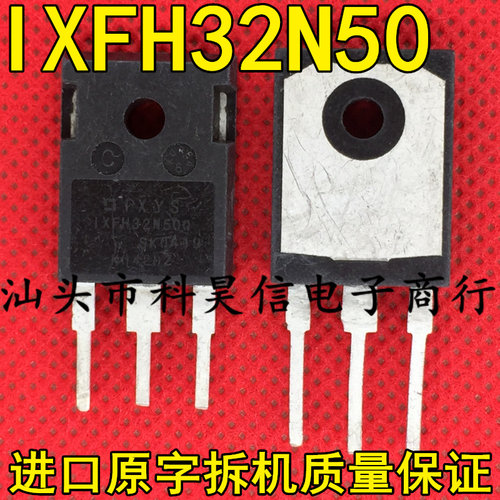 进口拆机 IXFH32N50 IXFH32N50Q 500V32A 大功率MOS场效管TO-247