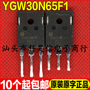 原装拆机现货 YGW30N65F1 650V 30A 大功率IGBT管 TO-247测试好