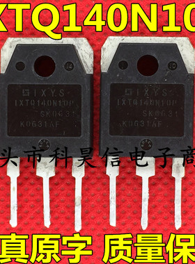 IXTQ140N10P =FQA140N10 140A100V原装原字进口拆机 MOS场效应管