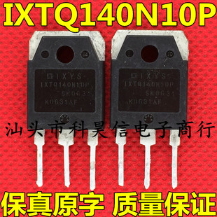 IXTQ140N10P =FQA140N10 140A100V原装原字进口拆机 MOS场效应管