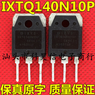 IXTQ140N10P =FQA140N10 140A100V原装原字进口拆机 MOS场效应管