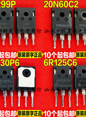 原装进口拆机 6R299P 20N60C2 6R330P6 6R125C6 MOS场效管TO-247