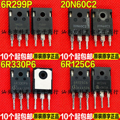 原装进口拆机 6R299P 20N60C2 6R330P6 6R125C6 MOS场效管 TO-247