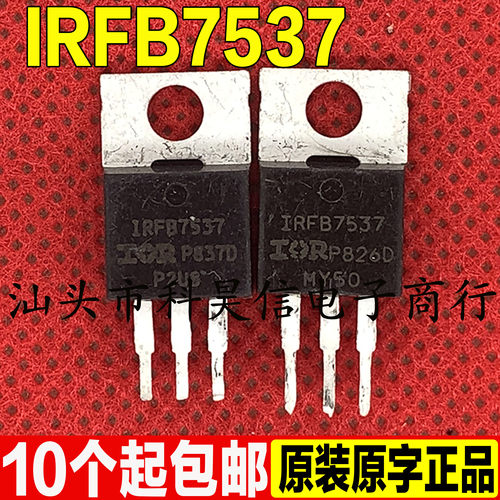 原装进口拆机 IRFB7537 MOS场效应管 173A60V TO-220测试好发货