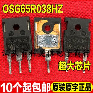 拆机 OSG65R038HZ OSG65R038HTZ 80A 650V 超大芯片MOS管 TO-247