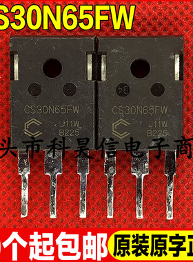 原装拆机现货 CS30N65FW 650V30A 大功率MOS场效管 TO-247可直拍