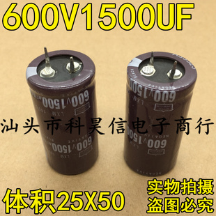 进口电解电容 600v1500uF 蓄电电容 500V 1000uF 电容 25×50