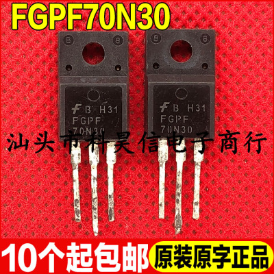 FGPF70N30 FGPF70N30T 70N30进口拆机 等离子电源IGBT管 TO-220F