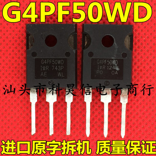 IR G4PF50WD 28A900V 原装原字进口拆机 IGBT功率管 TO-247测好