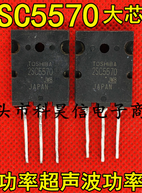 C3997 C3998 C5047 2SC5570 BU508A C4237 BU2527AF超声波功率管