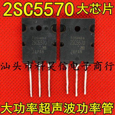 超声波功率管测试好发货