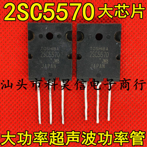C3997 C3998 C5047 2SC5570 BU508A C4237 BU2527AF 超声波功率管