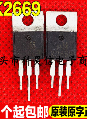 原装原字进口拆机 2SK2669 K2669 MOS场效应管 TO-220测试好发货