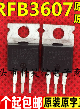 IRFB3607 IRF3607 FB3607 80A75V大功率控制器MOS管 原装原字拆机