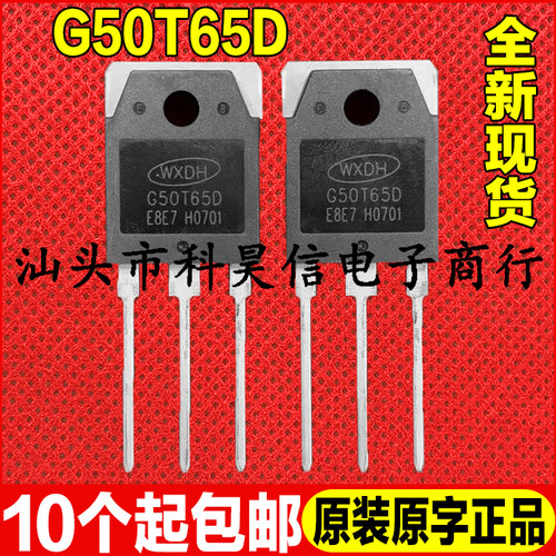 全新原字 G50T65D 650V 50A IGBT单管 可替代 K50T60 50N60 TO-3P