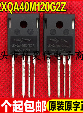 原装全新现货 CRXQA40M120G2Z 1200V 66A碳化硅MOS场管 TO-247-4