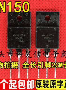 全长脚原字拆机 3N150 03N150 可代K2225 变频器逆变器高压MOS管