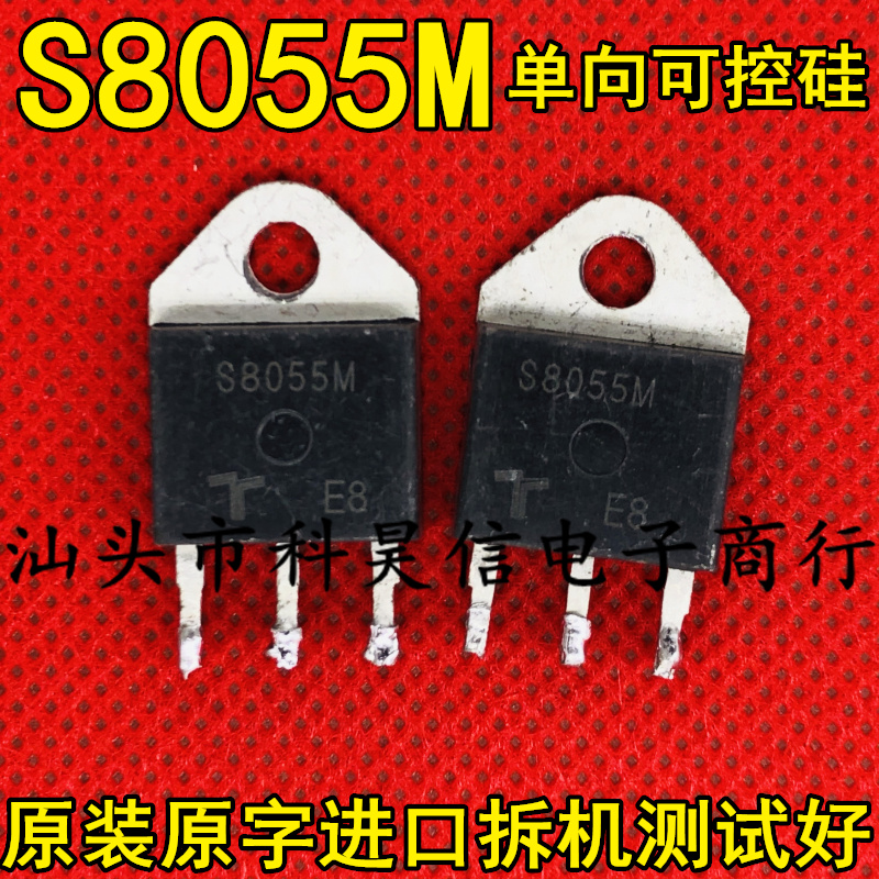 S8055M 55A800V 代替 BCA55-800 大功率单向可控硅 原装原字拆机