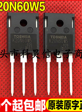 原装全新进口 K20N60W5 600V 20A MOS场效应管 TO-247 大芯片