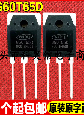 全新原字 G60T65D 60A 650V 电焊机IGBT功率管 带阻尼TO-3P