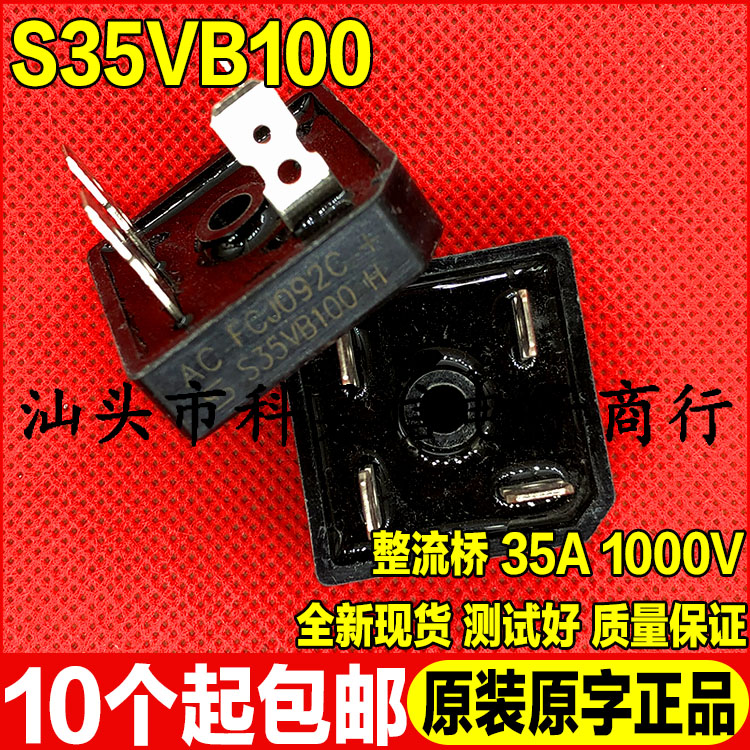 整流桥质量保证全新现货