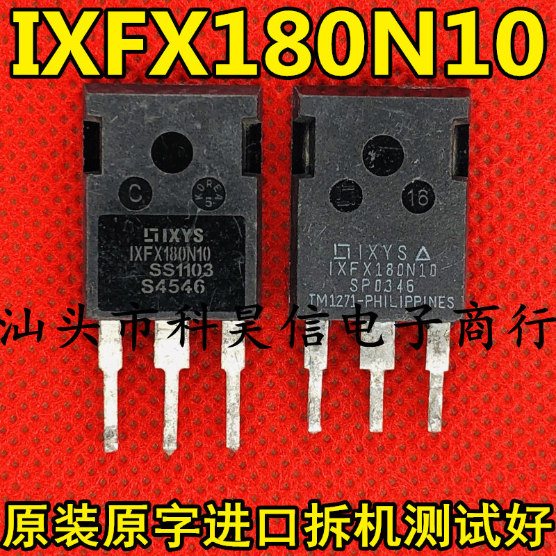 IXFX180N10测试好发货进口拆机