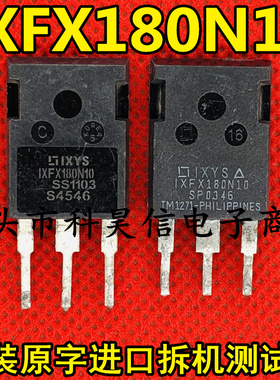 IXFX180N10 IXFR180N10 180A100V大功率MOS场效应管 原装进口拆机