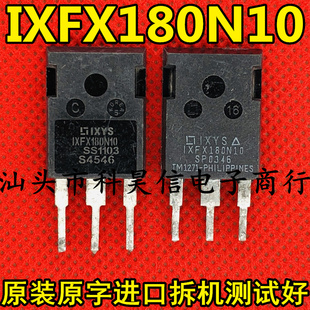 IXFX180N10 IXFR180N10 180A100V大功率MOS场效应管 原装进口拆机