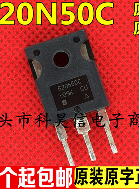 原装原字进口拆机MOS场效应管 G20N50C 20A500V 直接代替 IRFP460