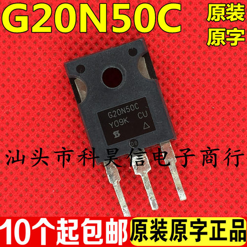 MOS场效应管发货进口拆机20N50