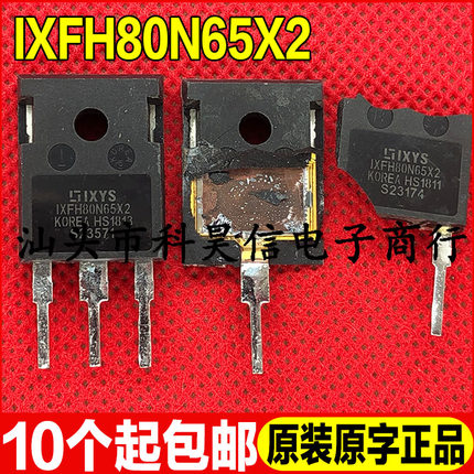 IXFH80N65X2 IXTH80N65X2 IXFH80N60X2A 80A650V 拆机高压MOS管