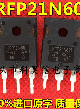 原装进口拆机 IRFP21N60L 21A 600V MOS场效应管 TO-247 质量保证