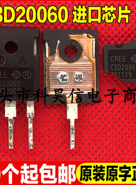 C3D20060 CSD20060 D 20A600V原装进口拆机碳化硅二极管 TO-247