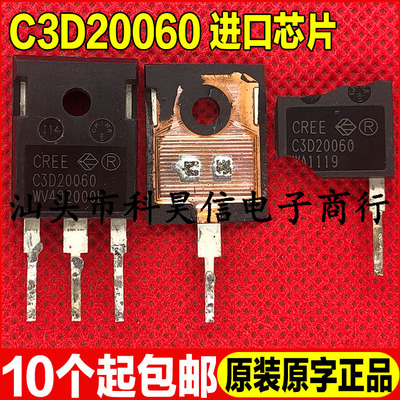 C3D20060测好发货进口拆机