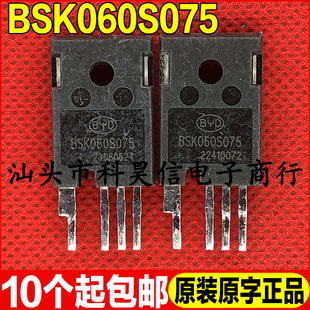 原装拆机现货 BSK060S075 碳化硅MOS场效应管TO-247-4 测试好发货