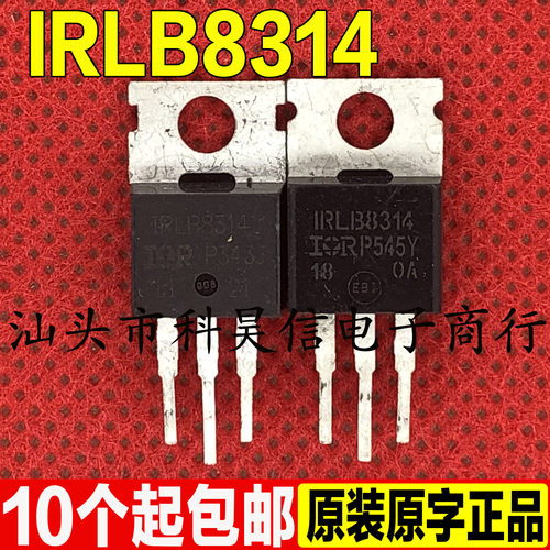 原装拆机 IRLB8314 30V 171A 大电流MOS场效应管 TO-220 测好发货