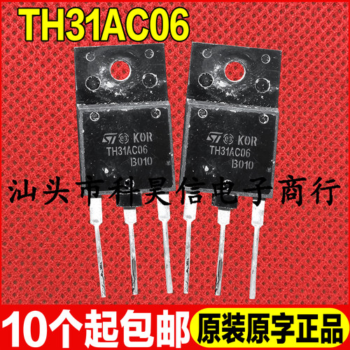 原装拆机现货 TH31AC06 31A600V 功率空调变频器快恢复整流二极管