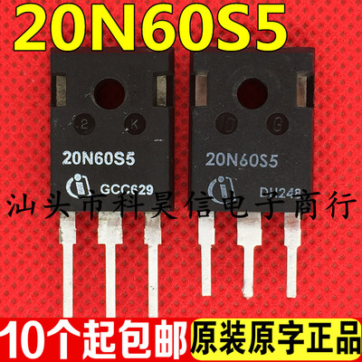 20N60S5 20A 600V原装原字进口拆机开关电源MOS场效应管 TO-247