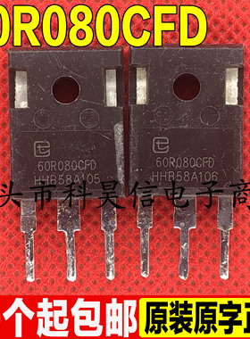 原装拆机 60R080CFD TPW60R080CFD 大功率电源MOS场效应管TO-247