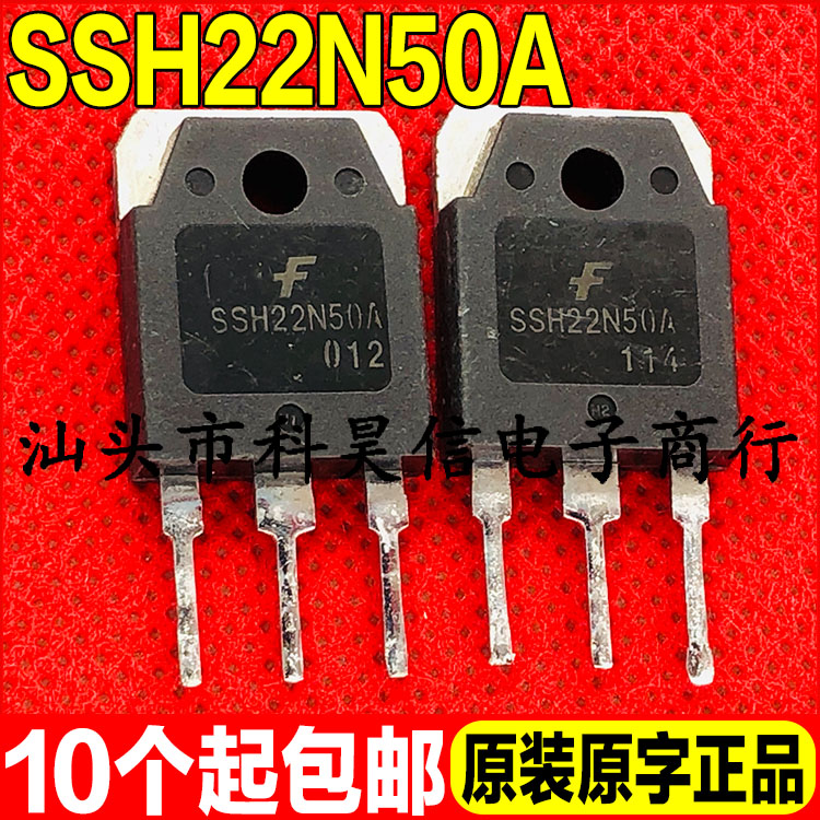 原装进口拆机 SSH22N50A M0S场效应管 22A/500V TO-3P 质量保证