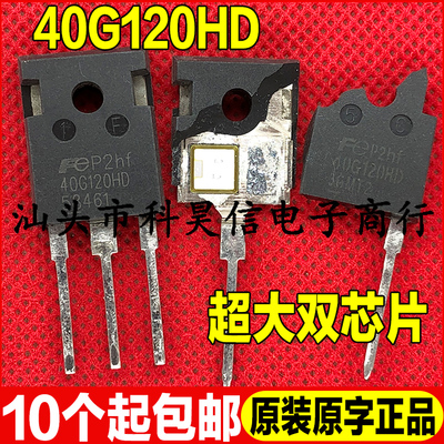 功率管测试好发货进口拆机