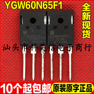 原装全新现货 YGW60N65F1 650V 60A IGBT功率管 TO-247 可直拍