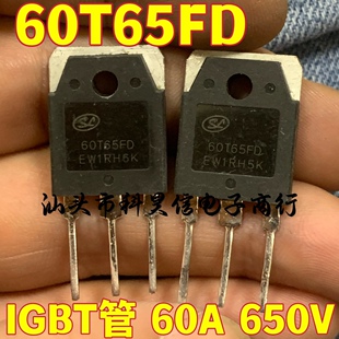 原装原字拆机 60T65FD 60A 650V 电焊机IGBT功率管 TO-3P测好发货