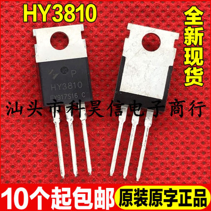 原装全新 HY3810 HY3810P 180A100V 控制器MOS管 TO-220超大芯片