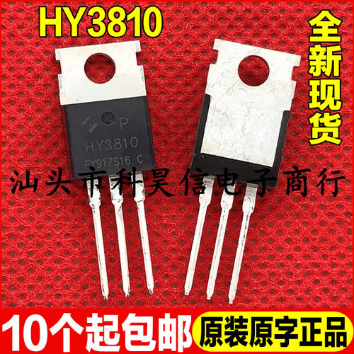 场效应管质量保证HY3810超大芯片