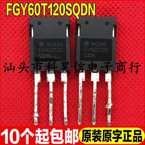 原装拆机 FGY60T120SQDN 1200V 60A IGBT功率管 TO-247 无安装孔