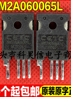 原装拆机现货 WM2A060065L 碳化硅MOS场效应管 TO-247-4 测试好